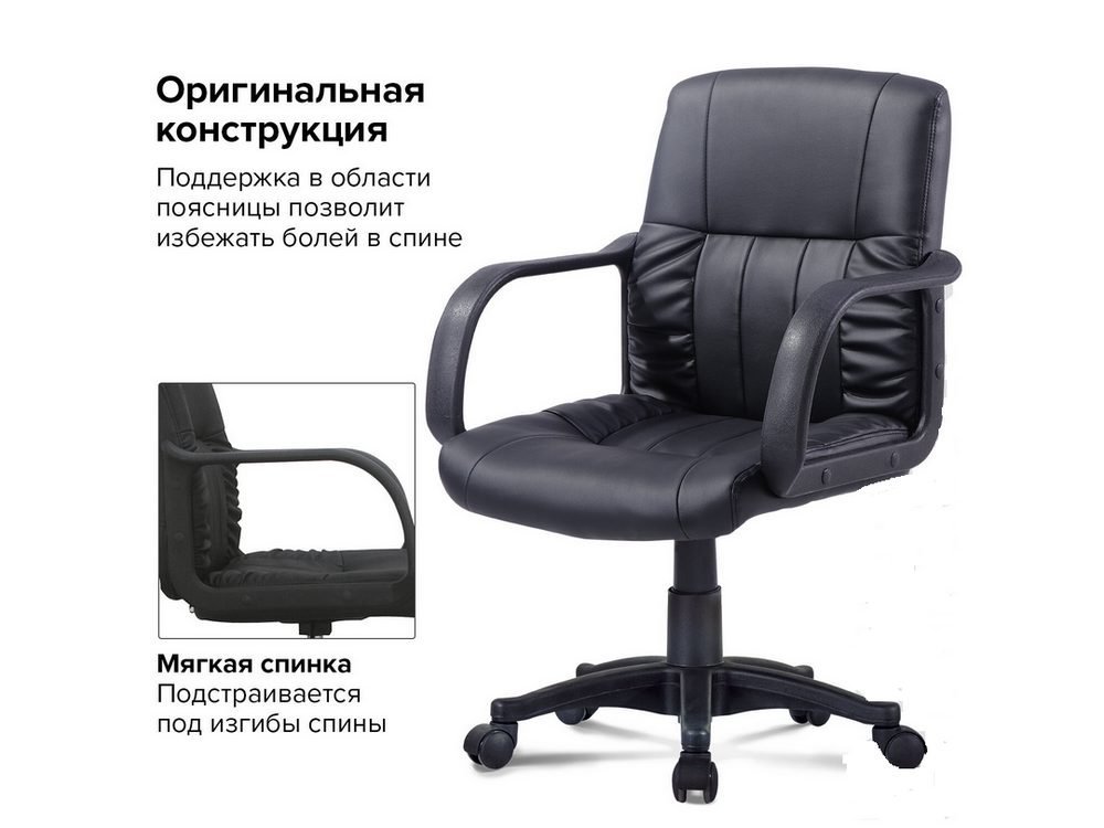 Кресло BRABIX "Hit MG-300", с подлокотниками, экокожа, черное в Чульмане - chulman.mebel-nsk.ru - фото