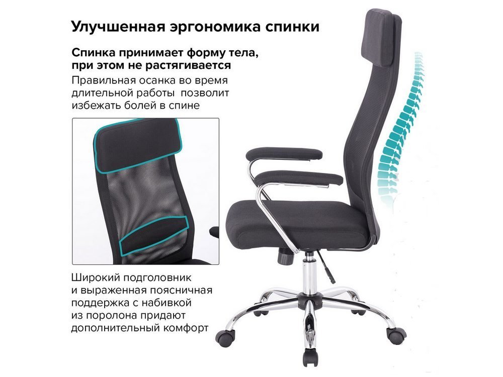 Кресло офисное BRABIX "Flight EX-540", хром, экокожа, сетка в Чульмане - chulman.mebel-nsk.ru - фото