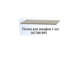 Полка для шкафов (1шт.) Триумф в Чульмане - chulman.mebel-nsk.ru | фото