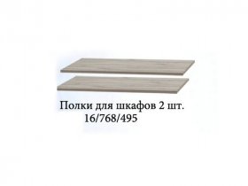 Полка для шкафов (2шт.) Триумф в Чульмане - chulman.mebel-nsk.ru | фото