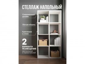 Стеллаж открытый Мори МСО 710.1 (белый) в Чульмане - chulman.mebel-nsk.ru | фото